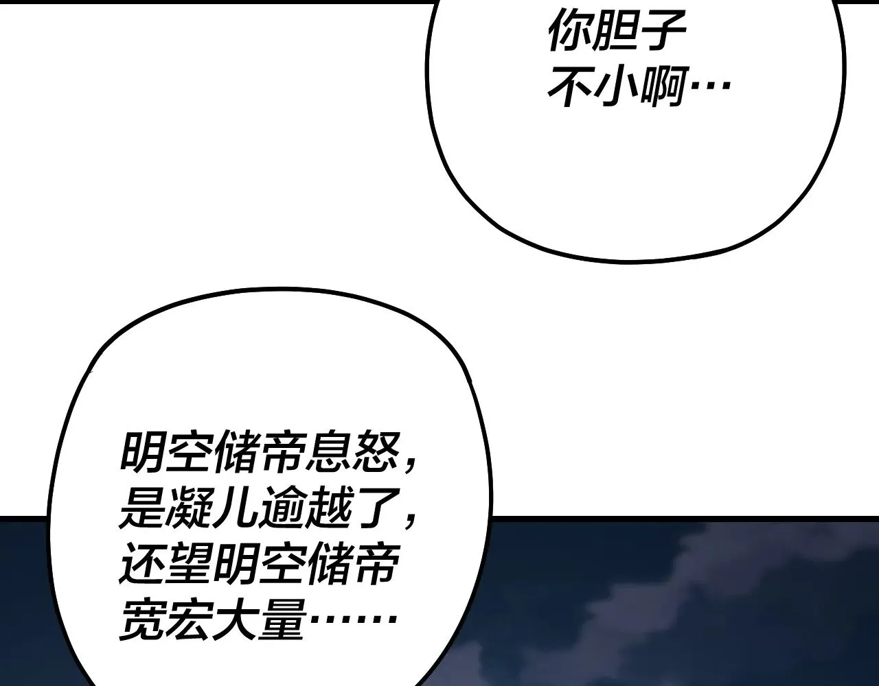 第172话 都是棋子10