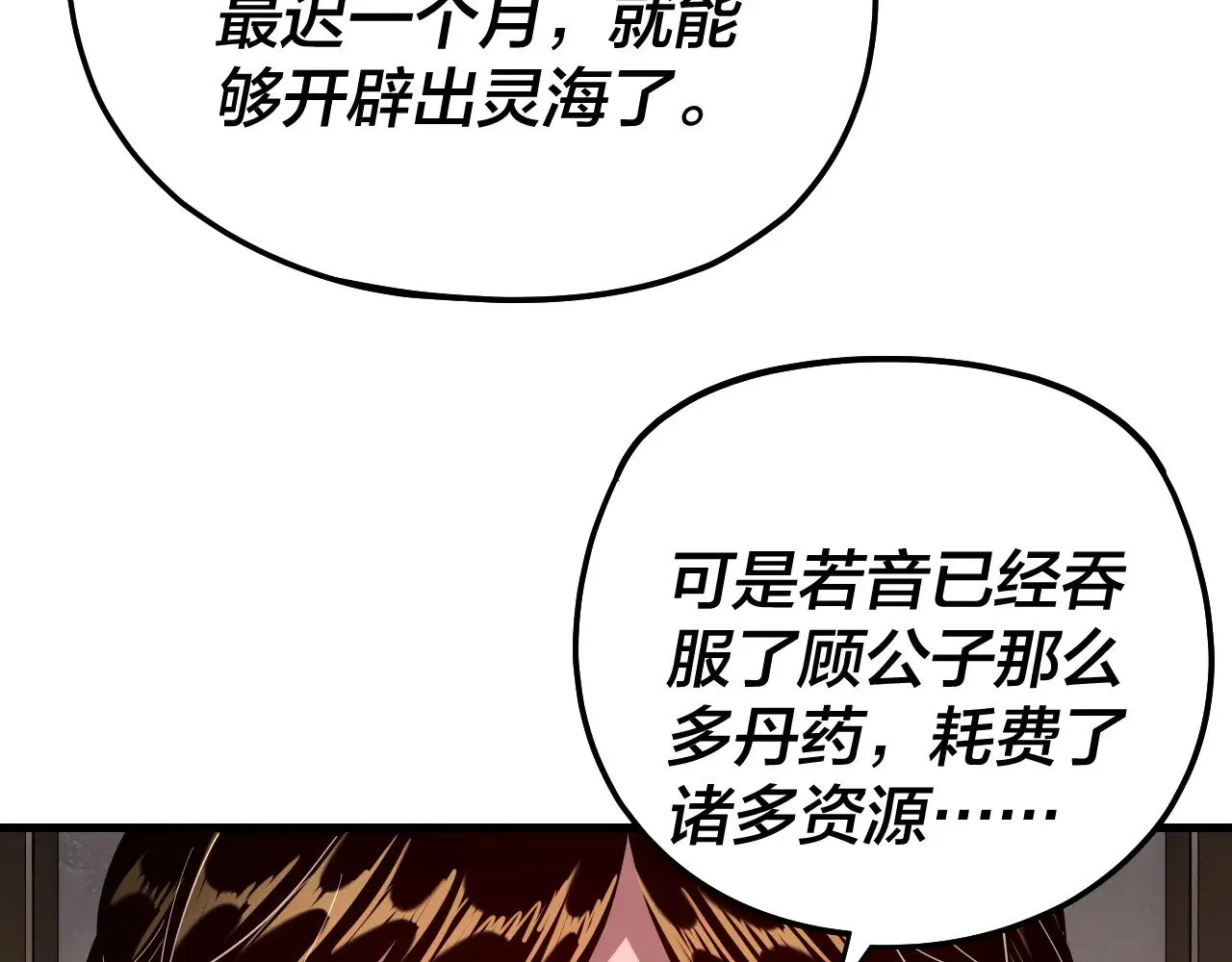 第169话 温存10