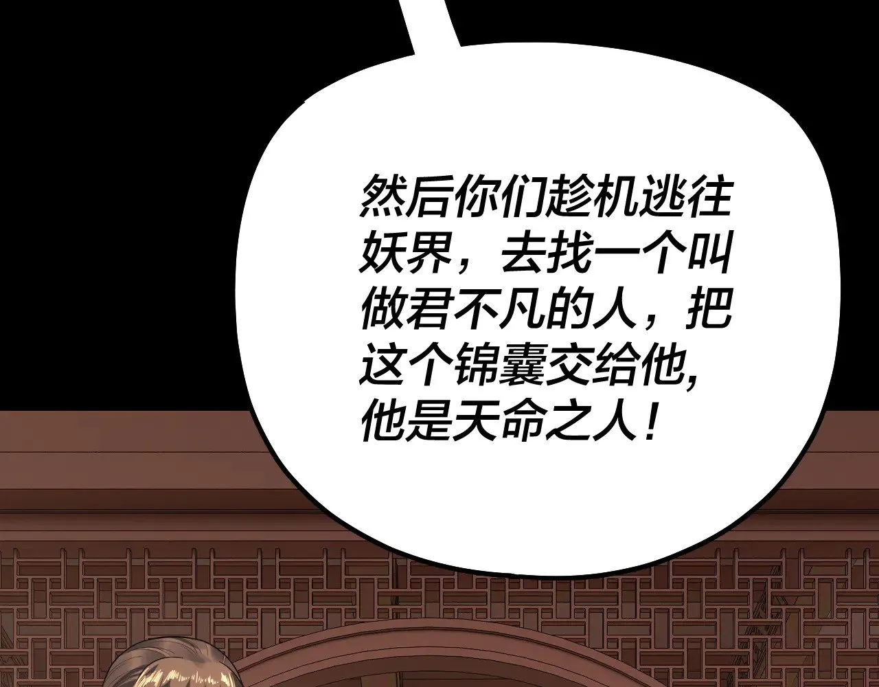 第179话 妖师白鲲75