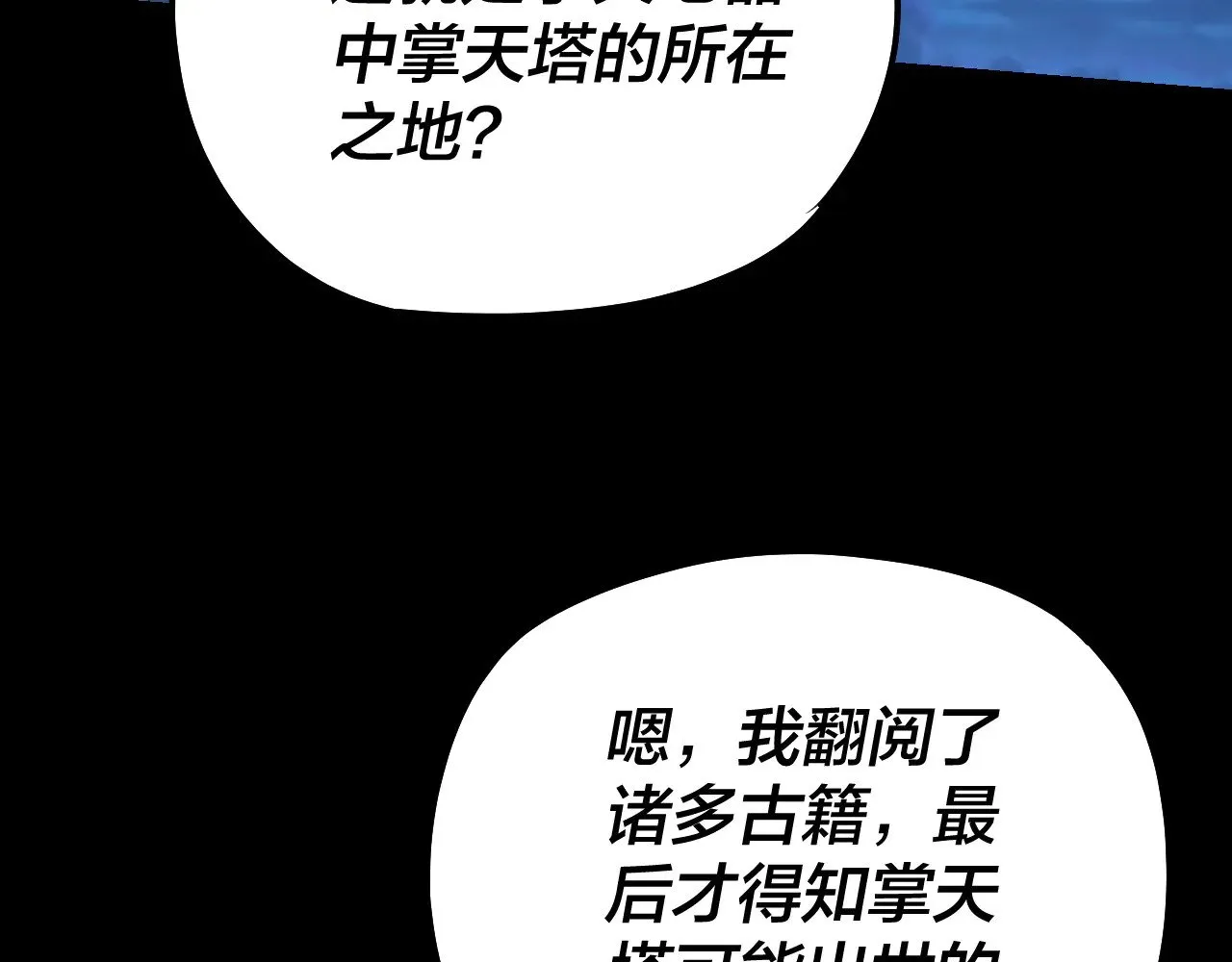 第169话 温存86