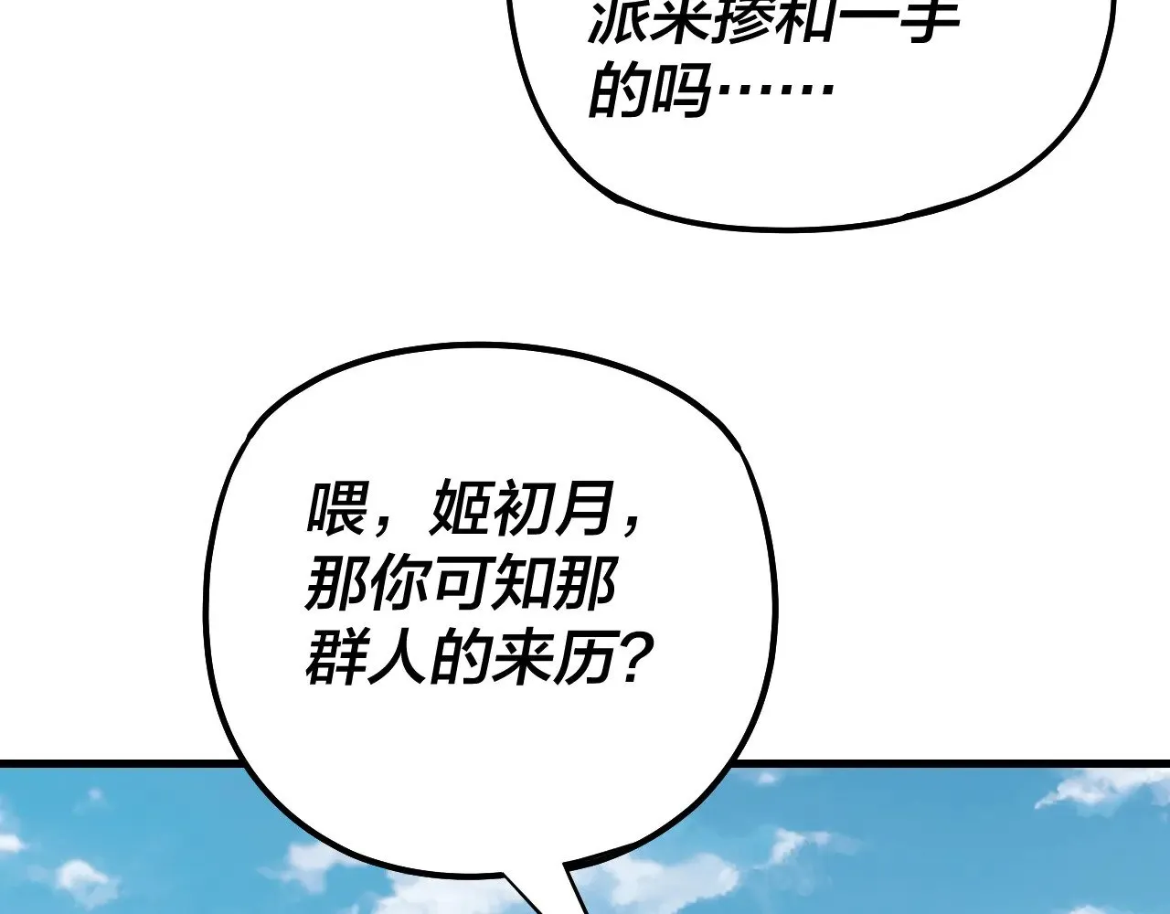 第171话 自荐枕席56