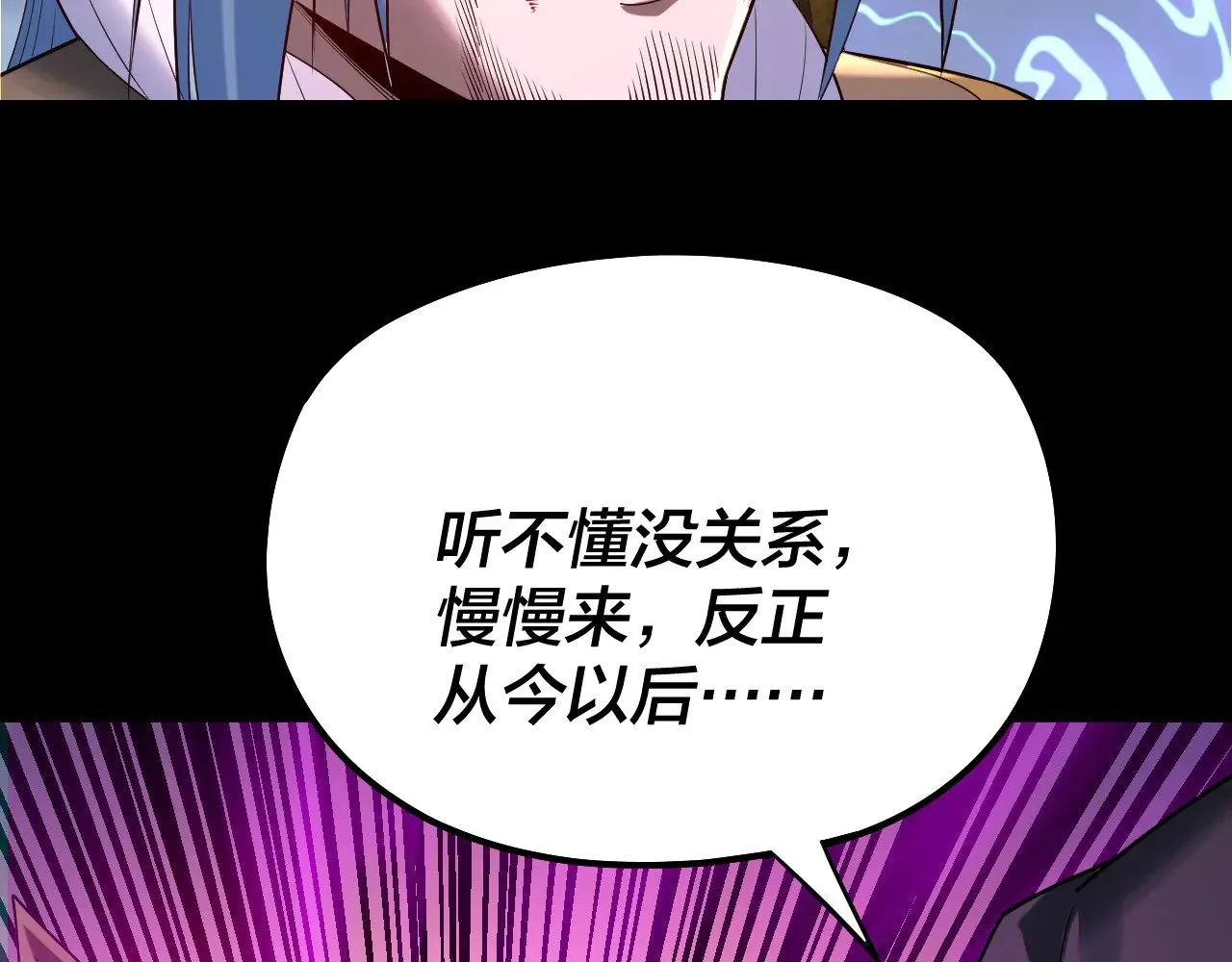 第179话 妖师白鲲112