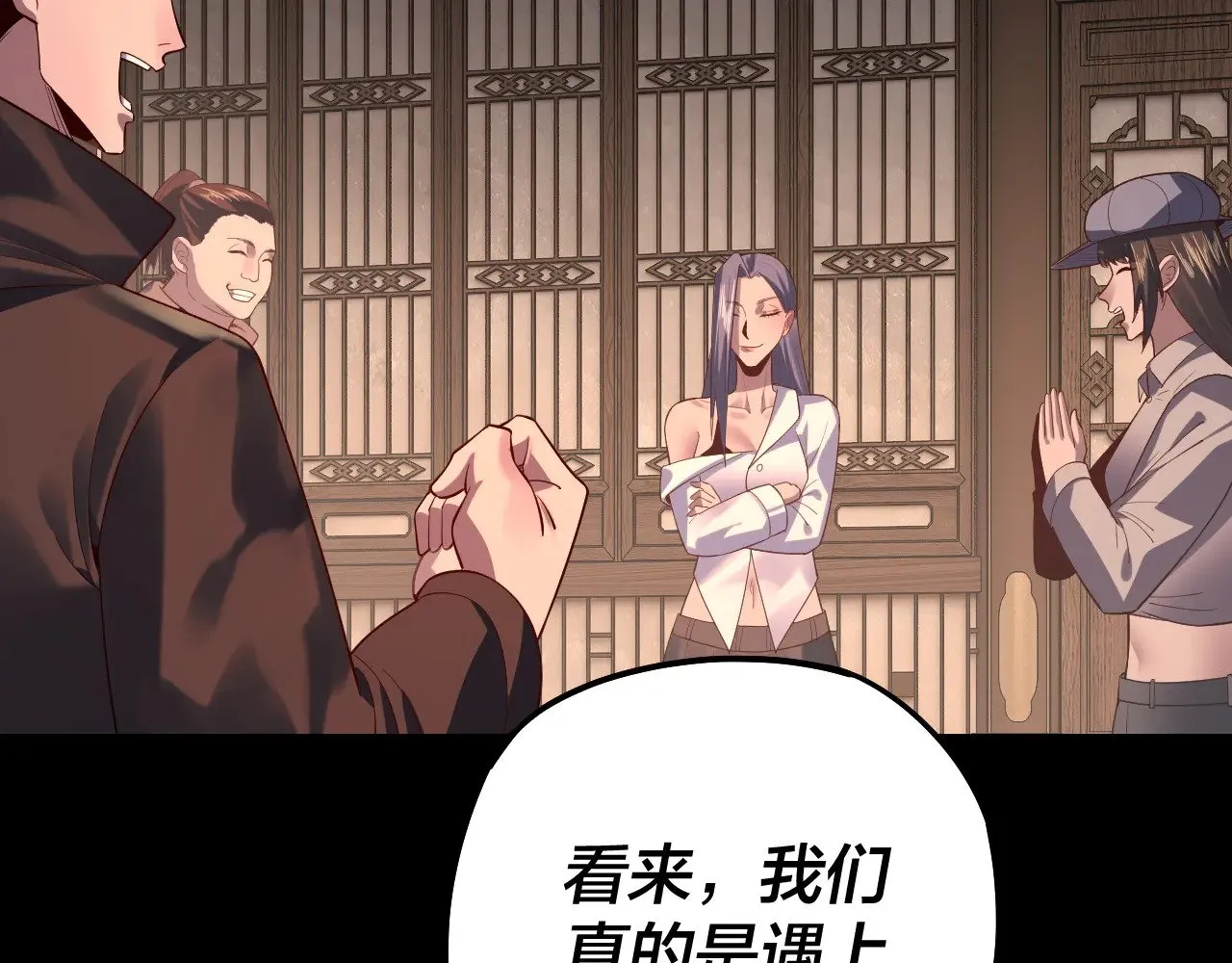 第164话 我们不是主角团？35
