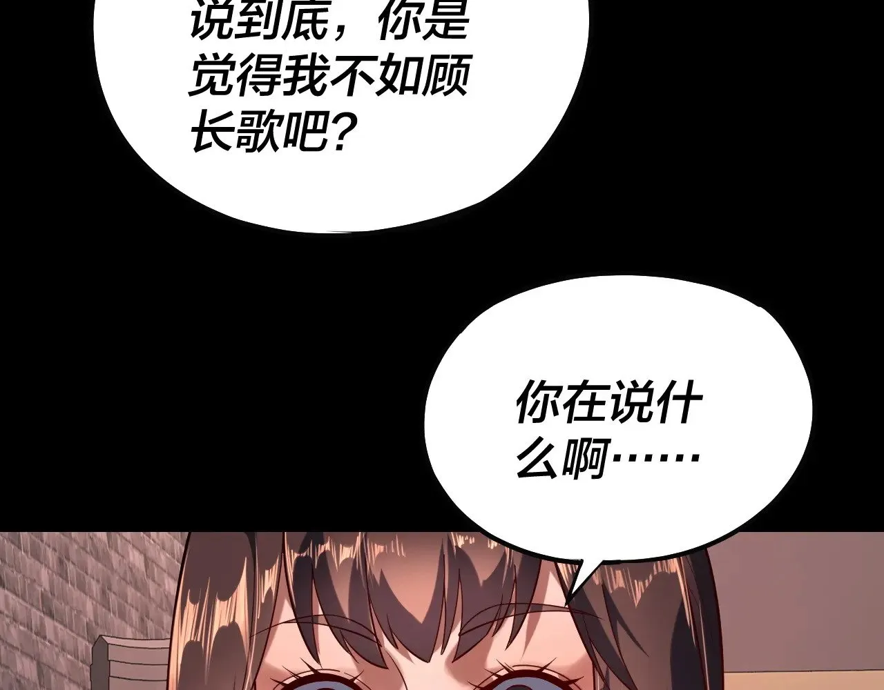 第160话 穿越者？69