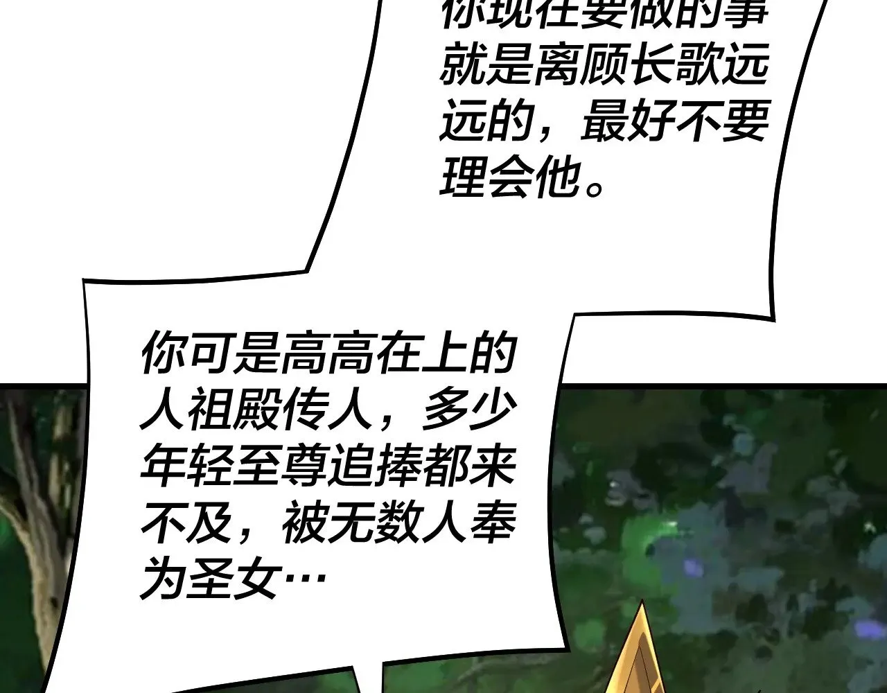 第170话 闺蜜的“劝告”70