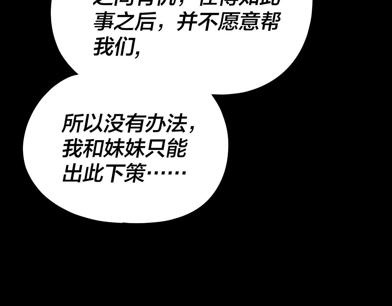 第173话 出卖我！？149