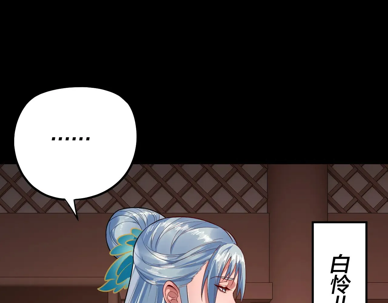 第179话 妖师白鲲65