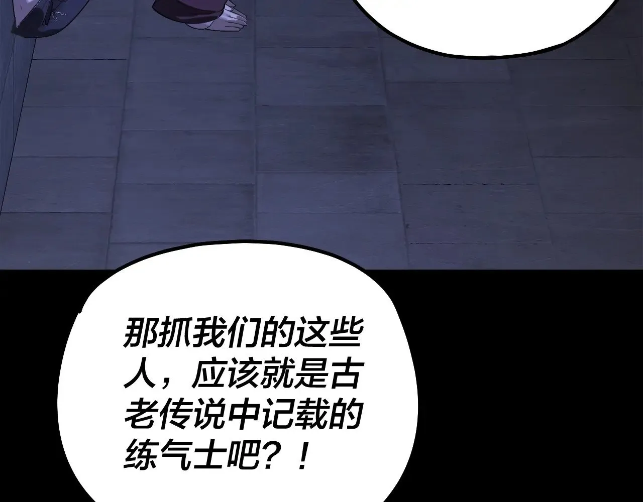 第160话 穿越者？119