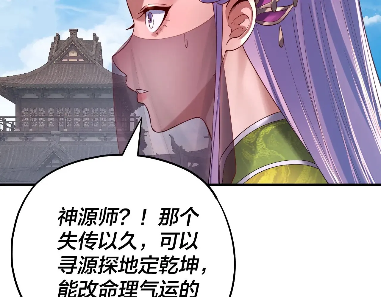 第170话 闺蜜的“劝告”100