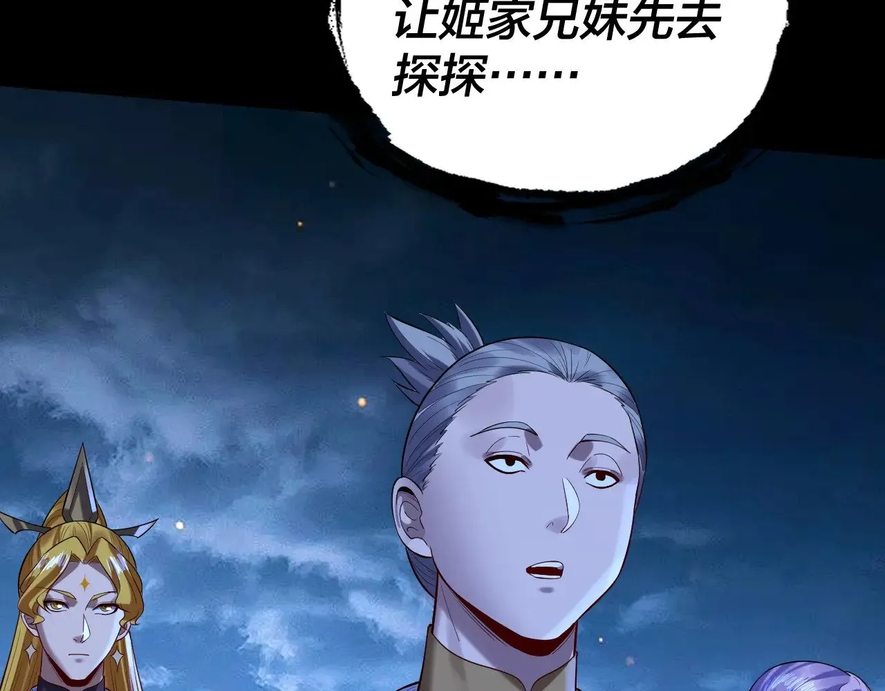 第173话 出卖我！？72