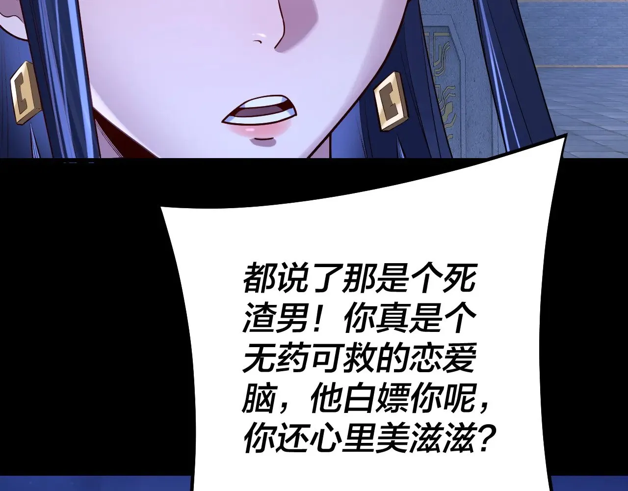 第177话 人祖转世顾长歌！？120