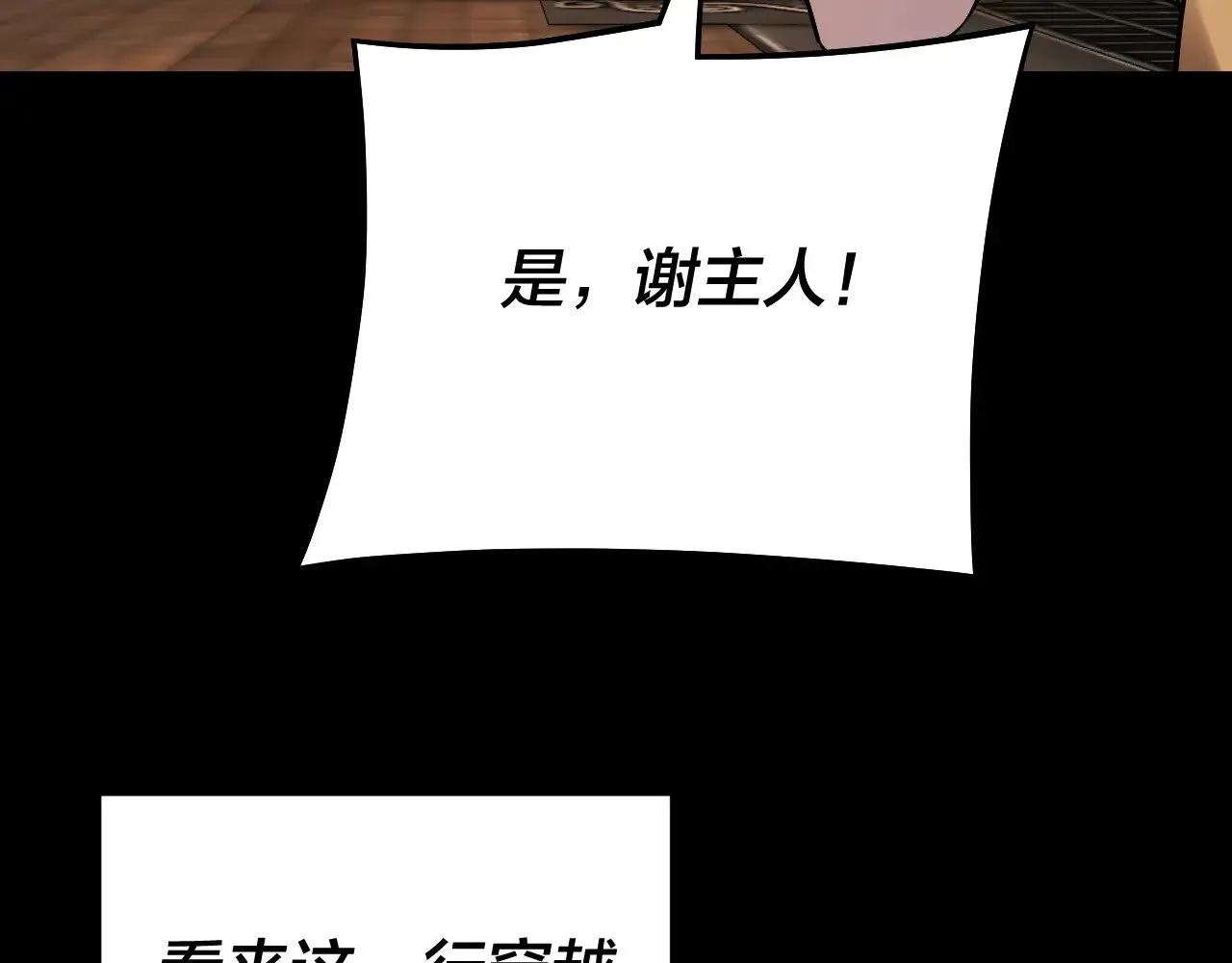 第165话 炮灰的归宿88