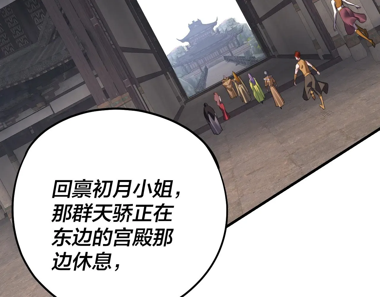 第171话 自荐枕席79