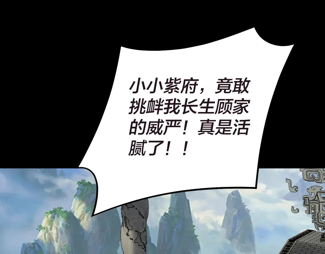 第159话 顾家十八祖45
