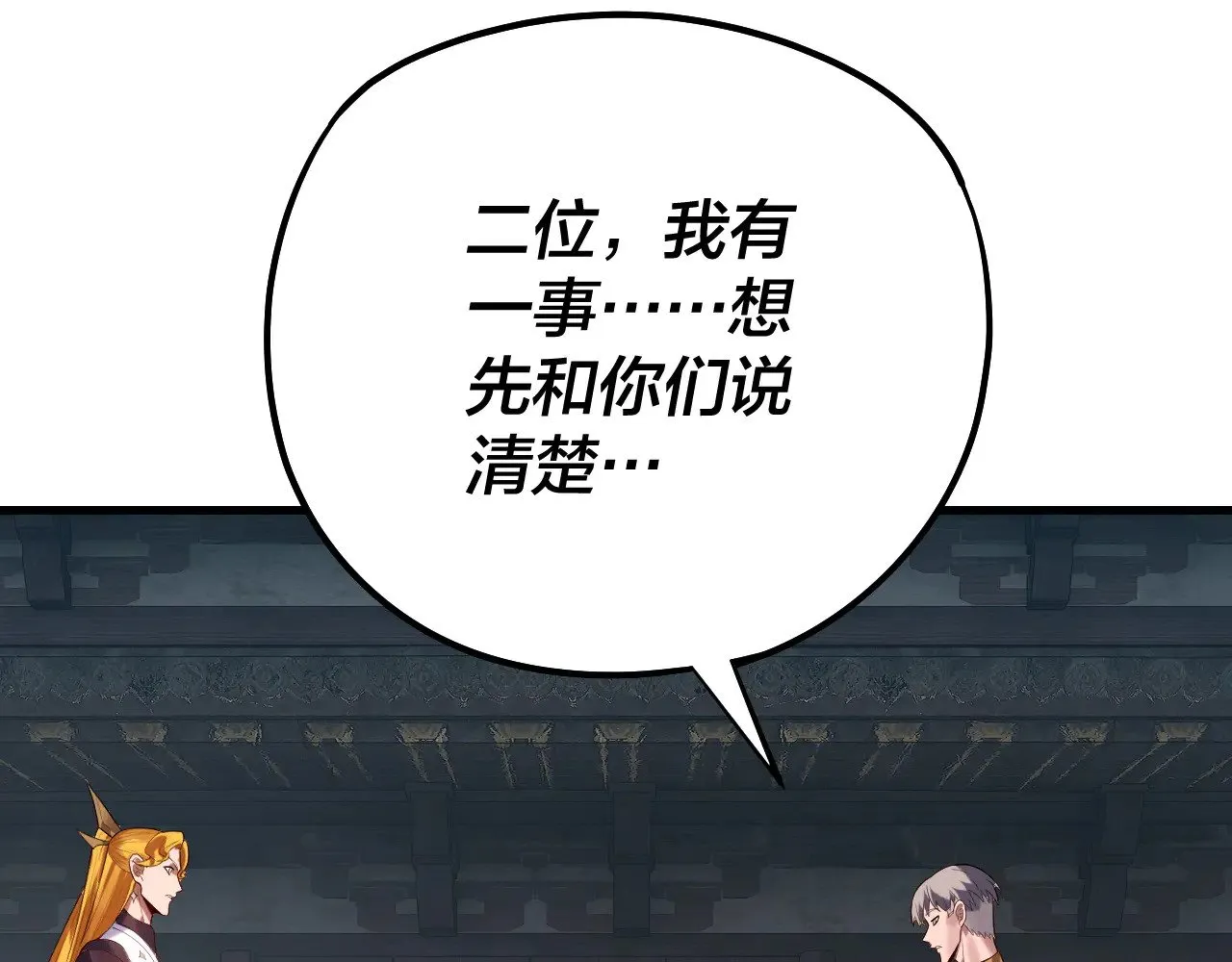 第172话 都是棋子76