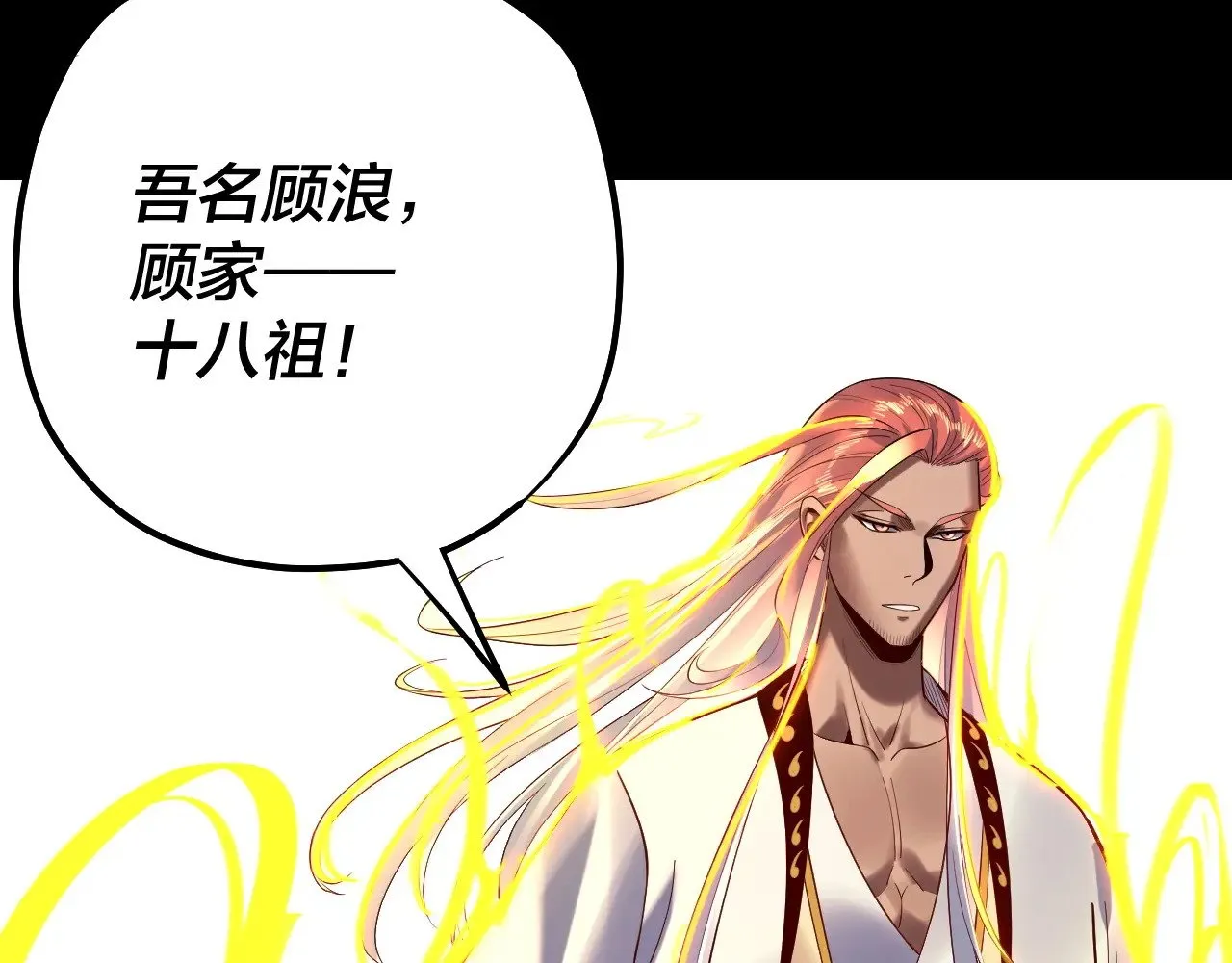 第168话 帝境之上为仙49