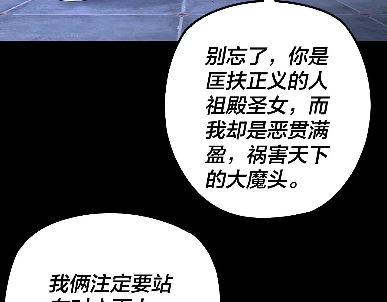 第177话 人祖转世顾长歌！？62