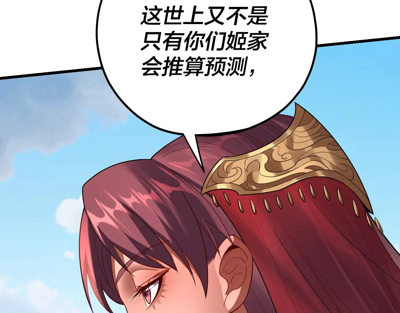 第171话 自荐枕席37