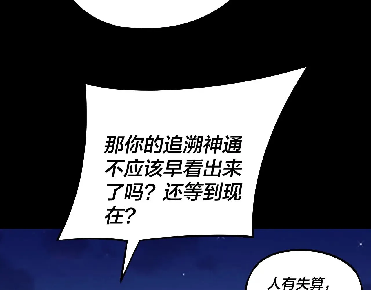第178话 突破准至尊15