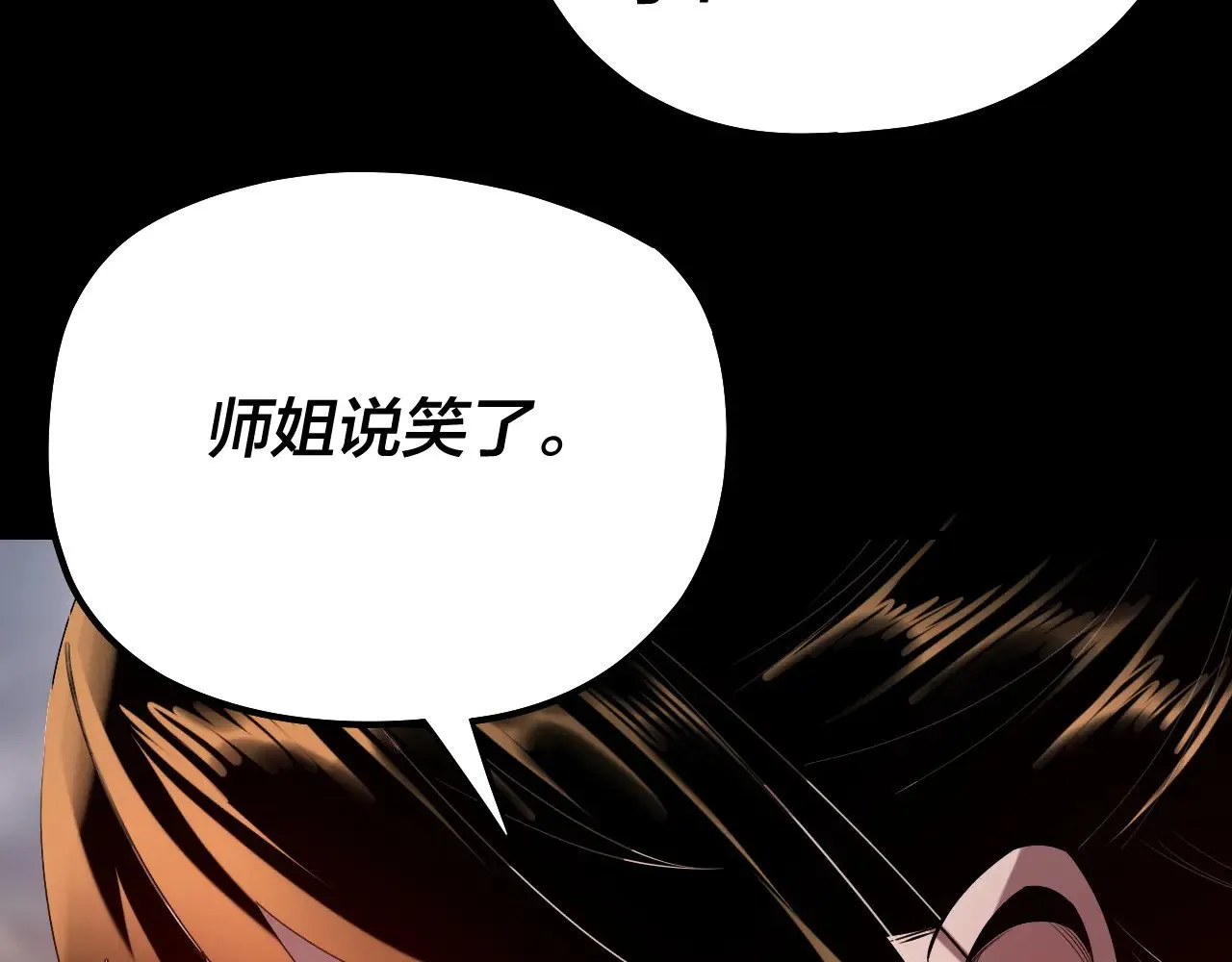 第180话 妖界隐秘70