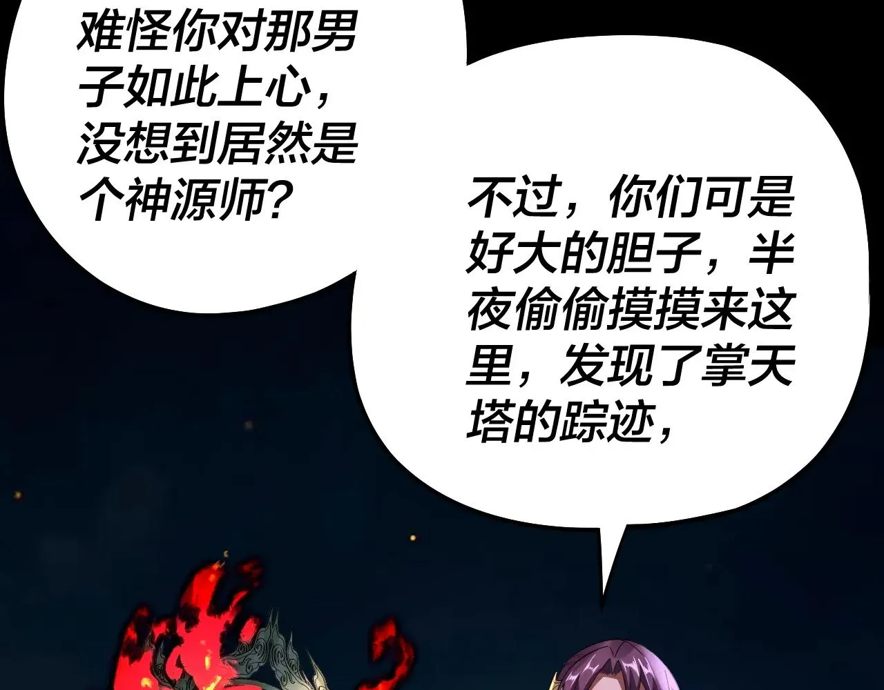第173话 出卖我！？94