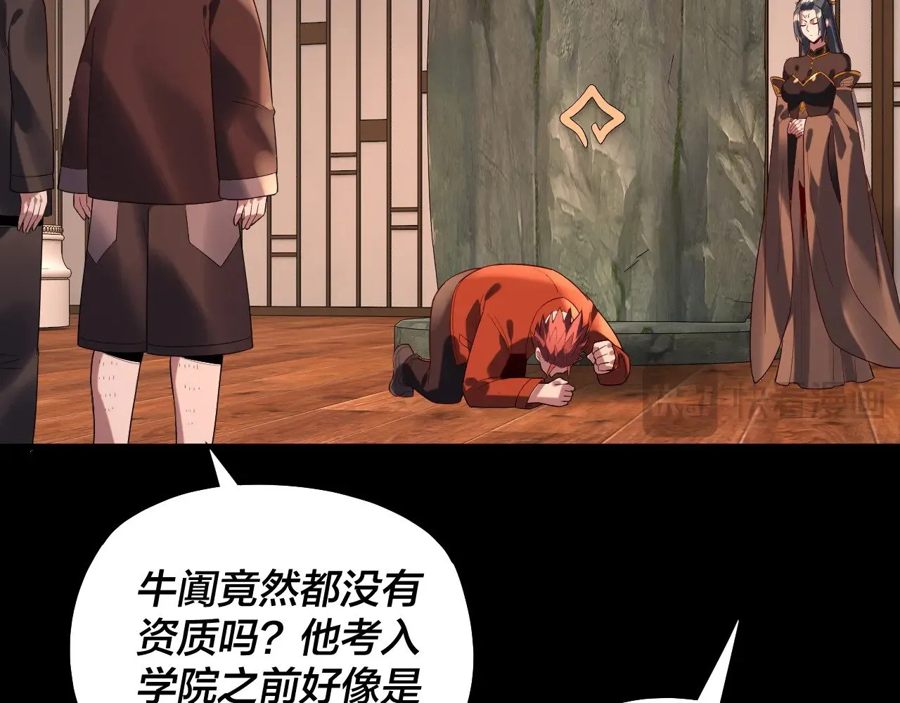 第164话 我们不是主角团？65