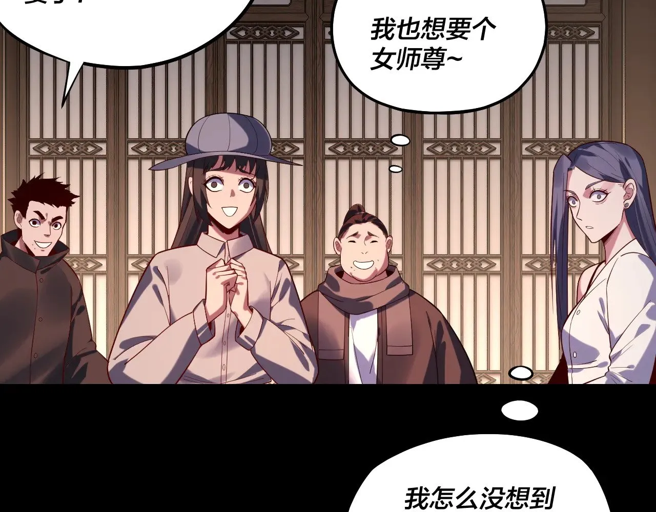 第164话 我们不是主角团？22