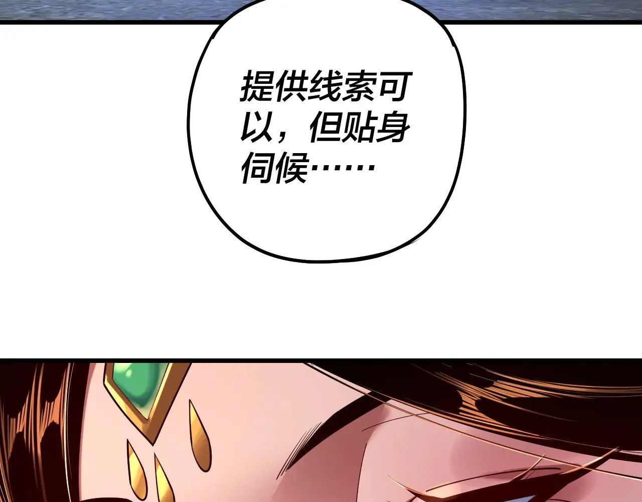 第172话 都是棋子13