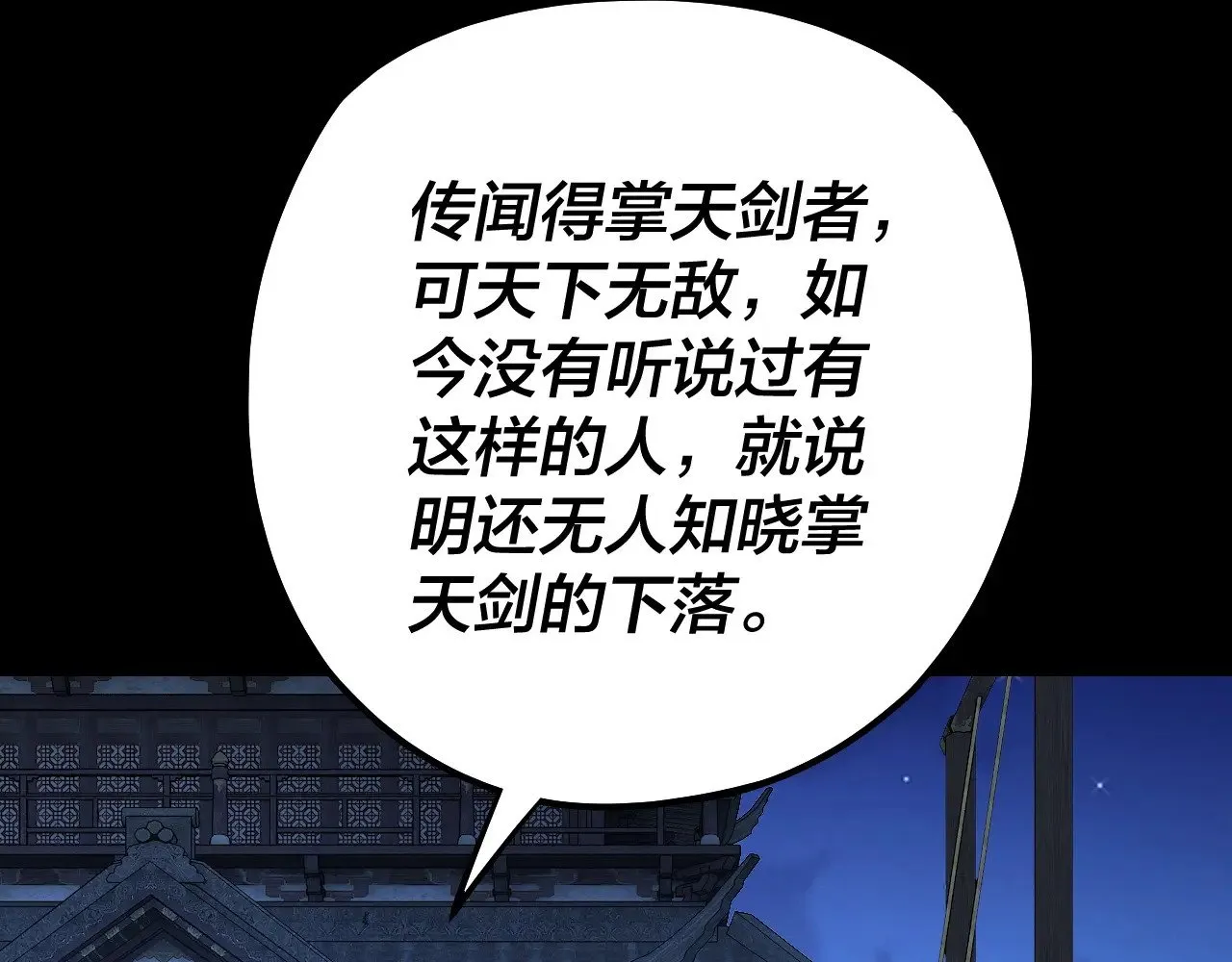 第173话 出卖我！？36