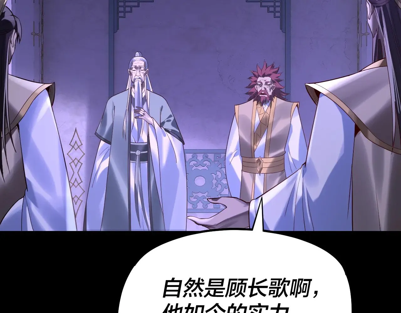 第179话 妖师白鲲29
