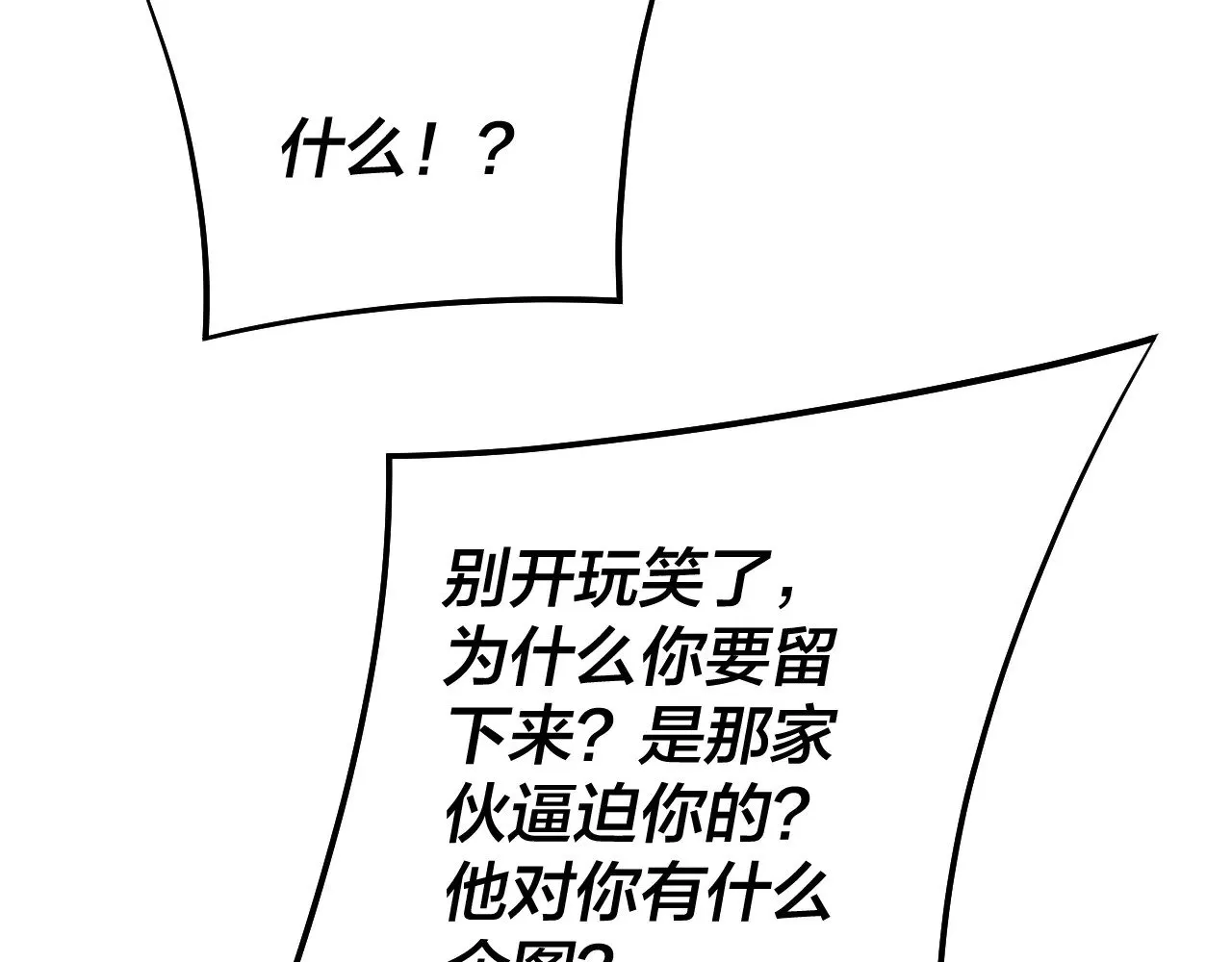 第163话 江辰的金手指26
