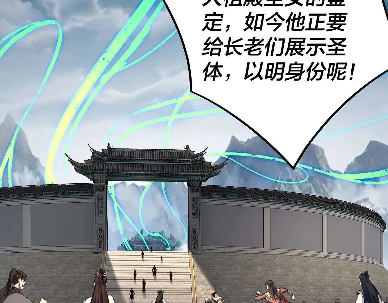 第178话 突破准至尊20