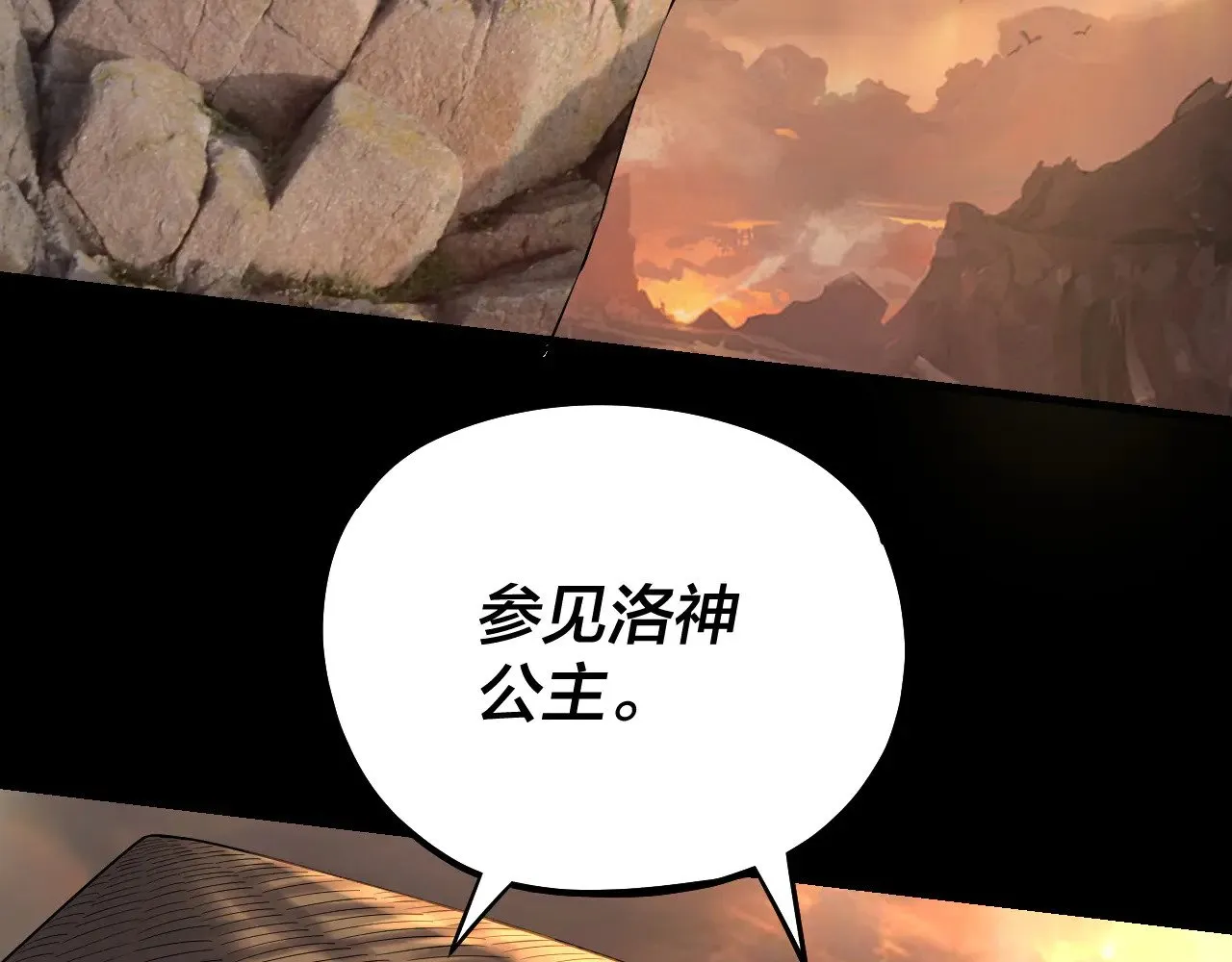 第180话 妖界隐秘138