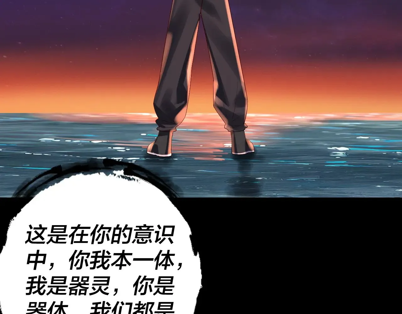 第163话 江辰的金手指66