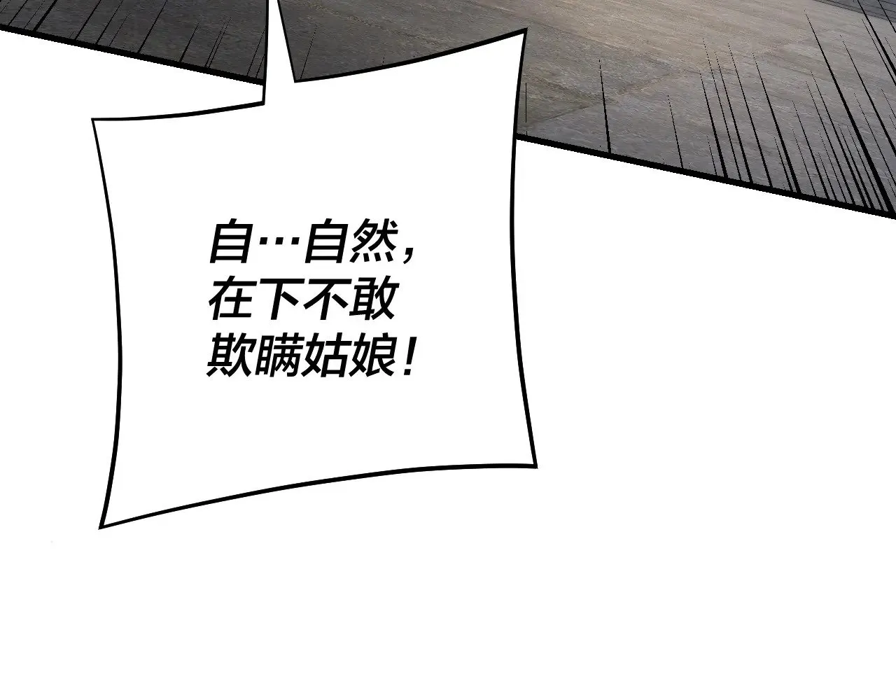 第170话 闺蜜的“劝告”107