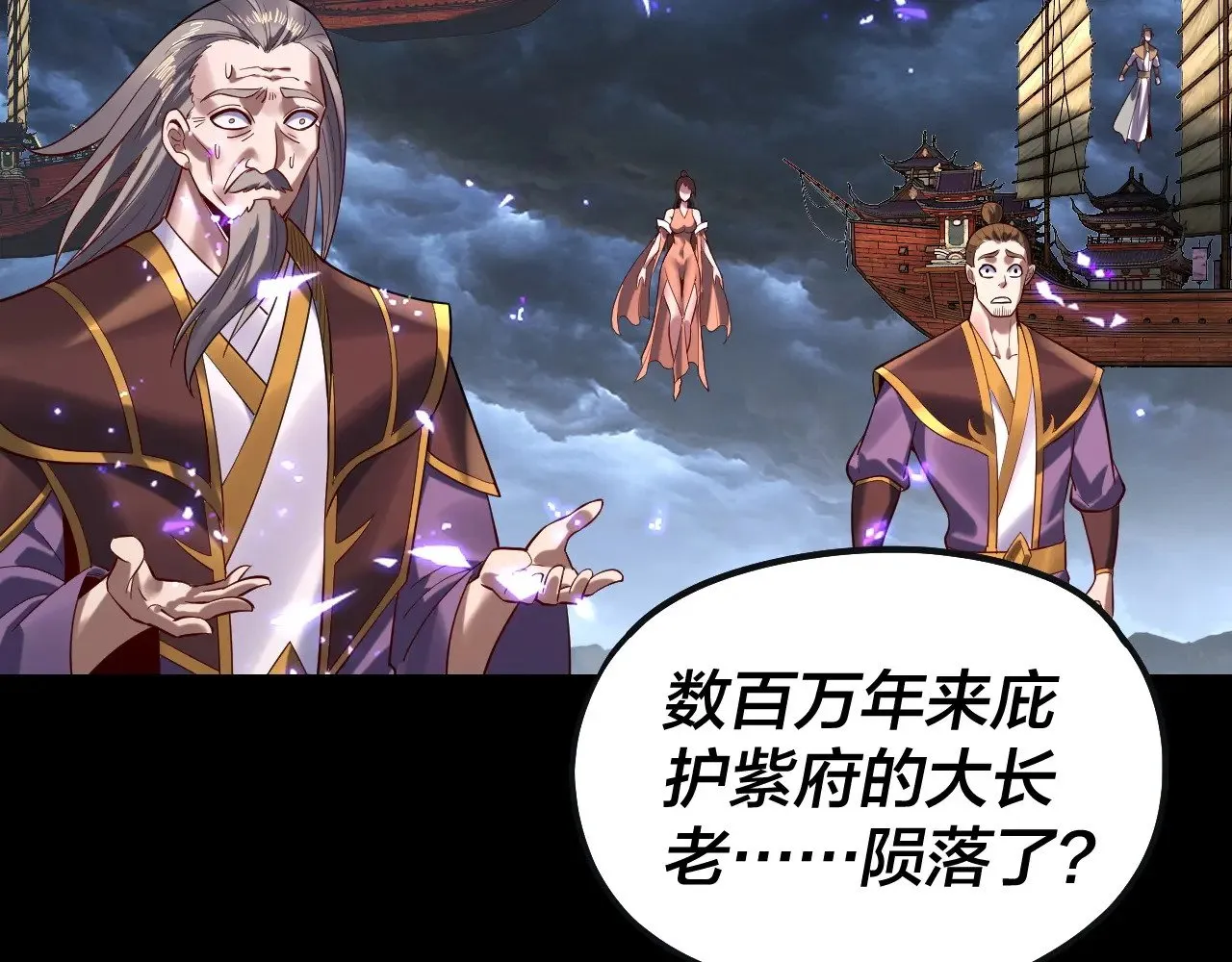 第168话 帝境之上为仙67