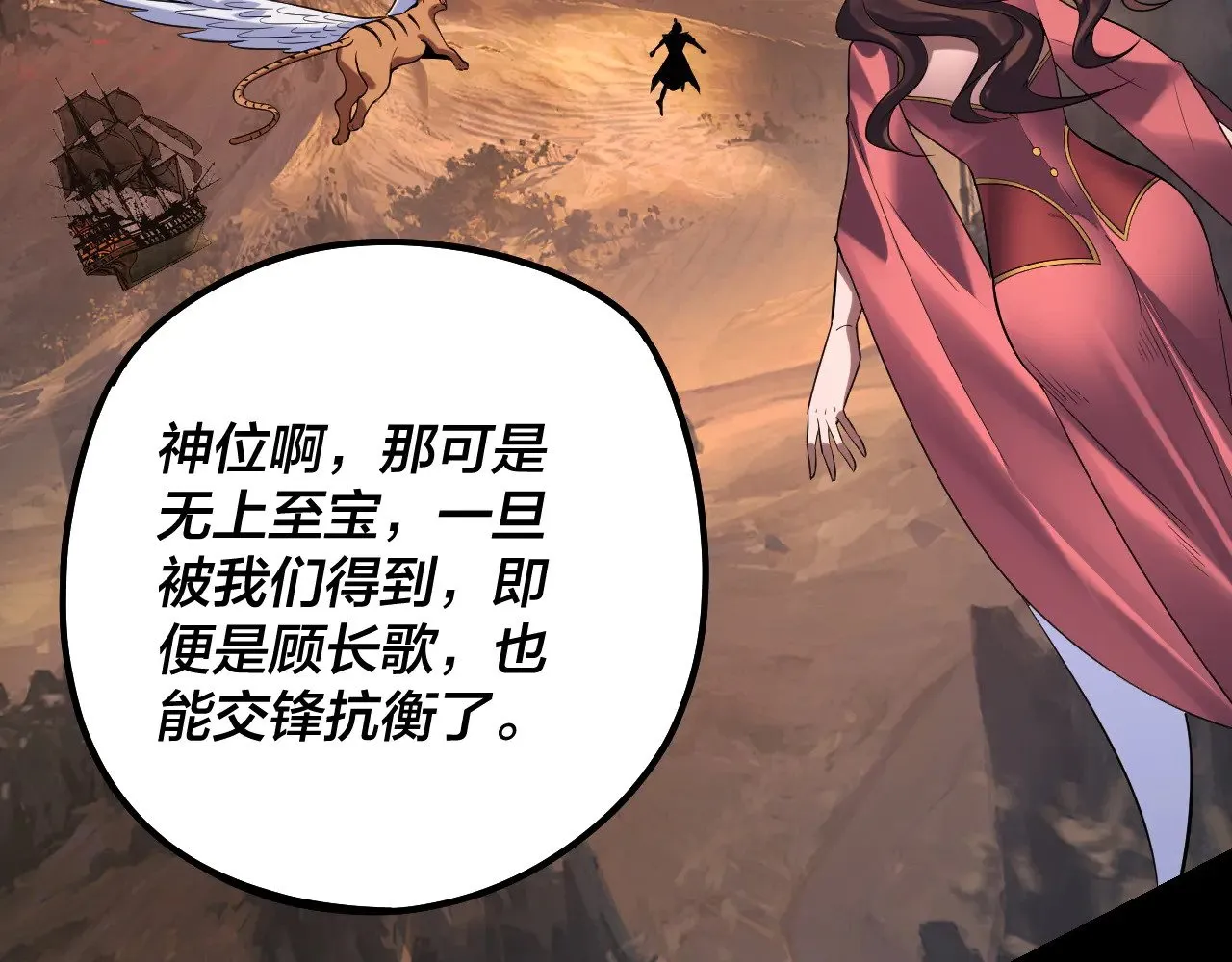 第180话 妖界隐秘33