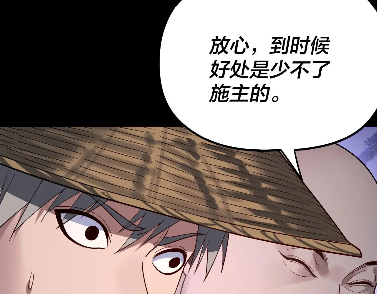 第179话 妖师白鲲23