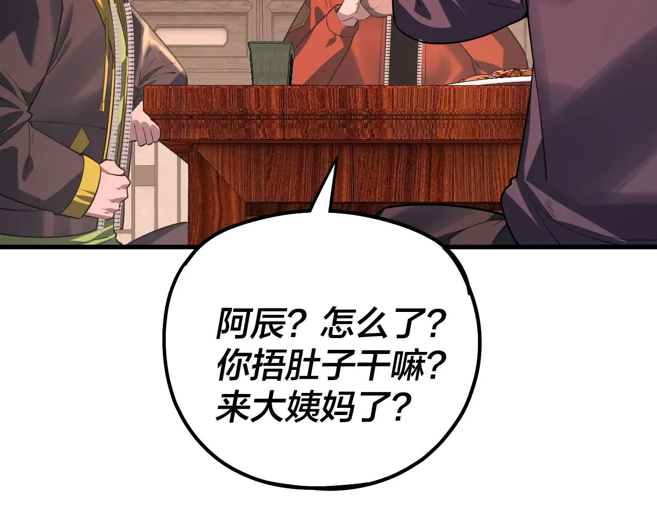 第163话 江辰的金手指82