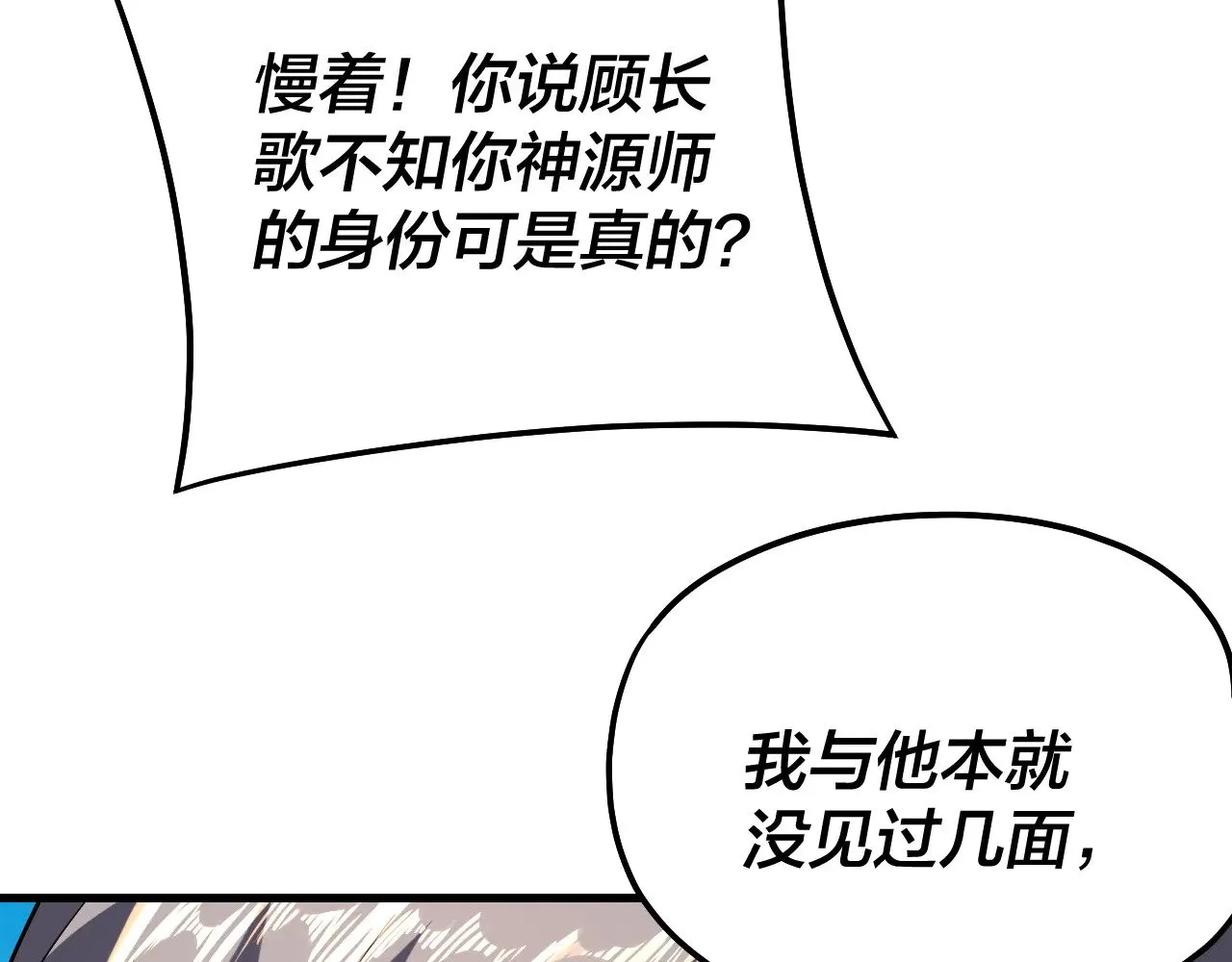 第172话 都是棋子101