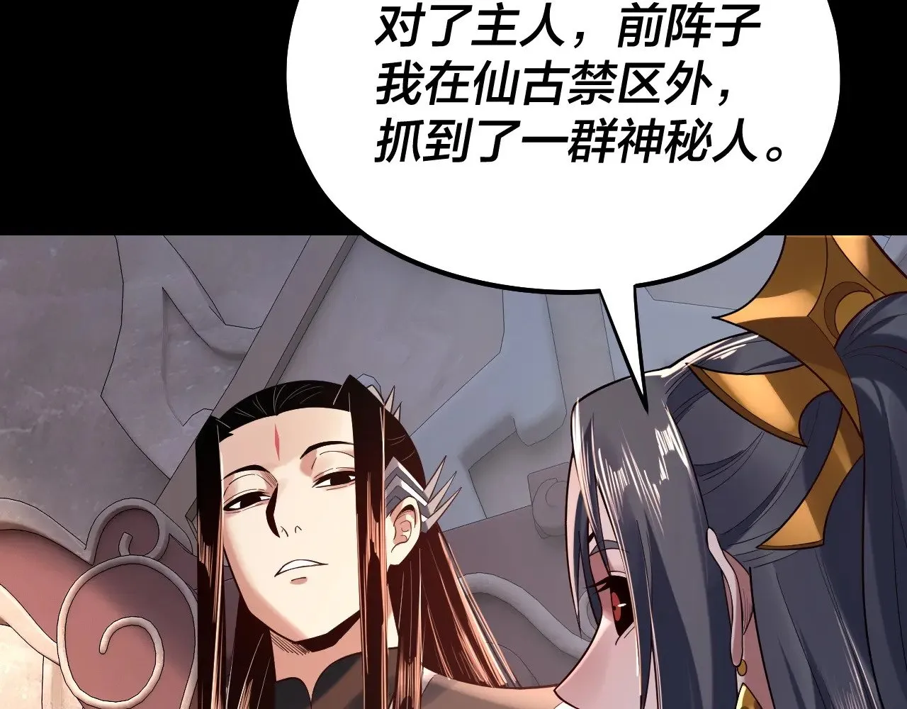 第160话 穿越者？100