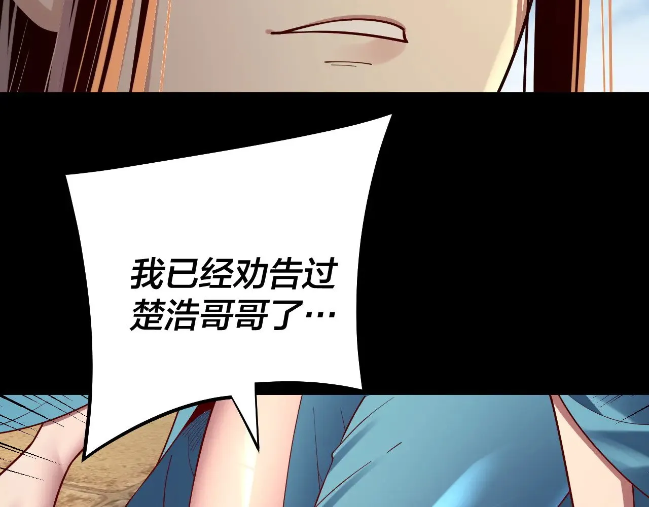 第159话 顾家十八祖99