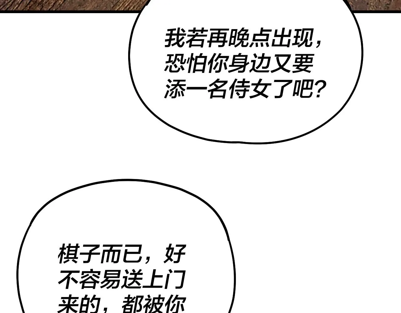 第172话 都是棋子34