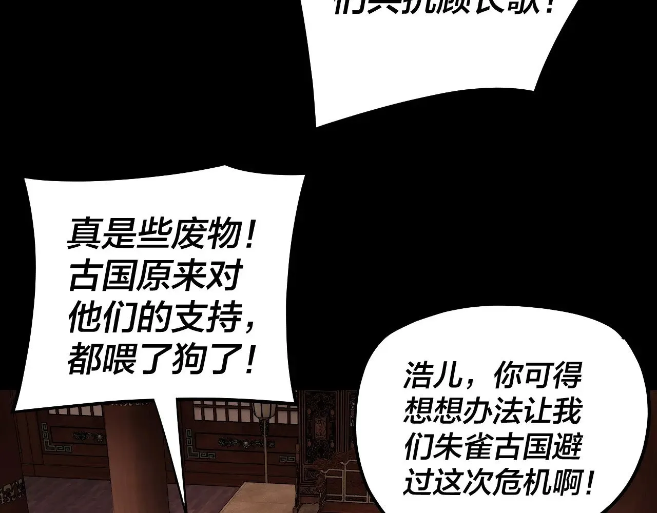 第161话 英雄救美？？9