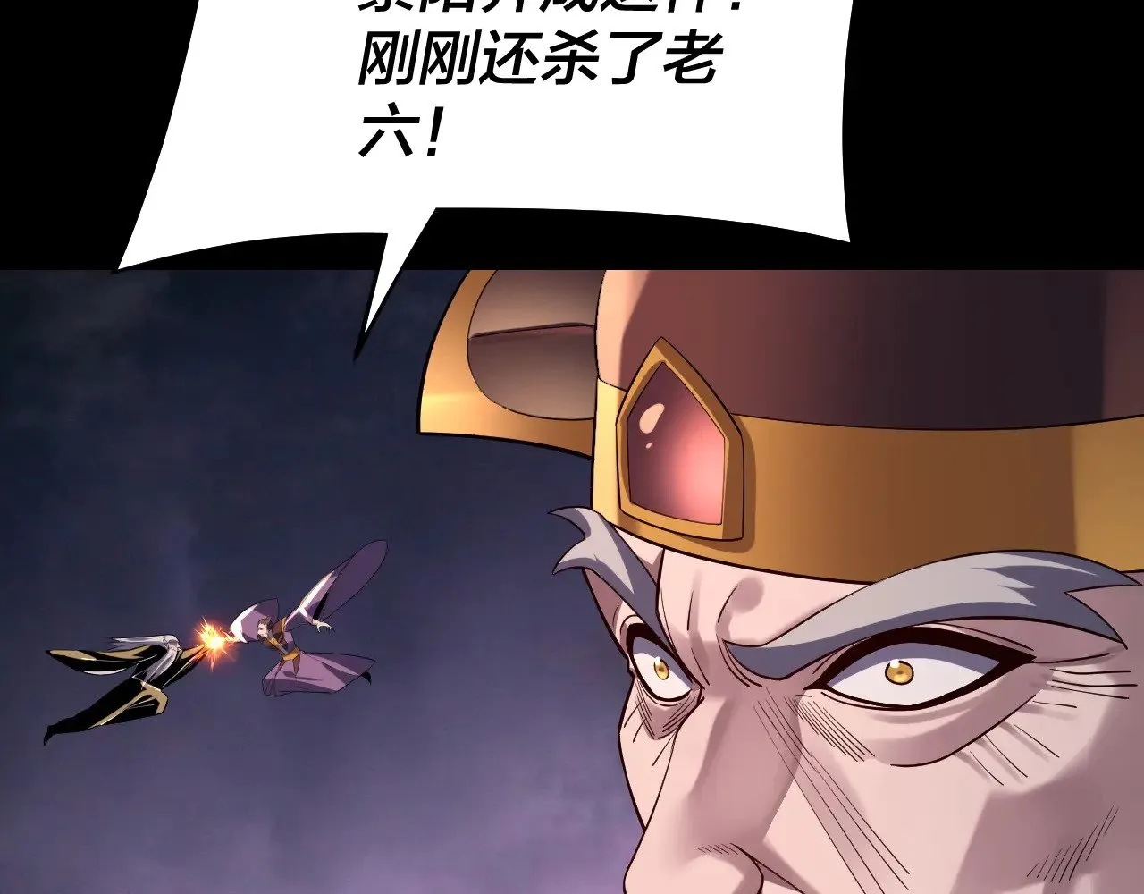 第167话 吾乃魔主129