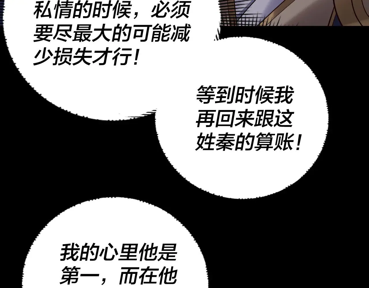 第167话 吾乃魔主40