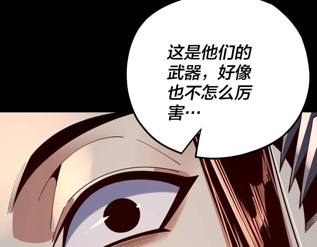 第160话 穿越者？103