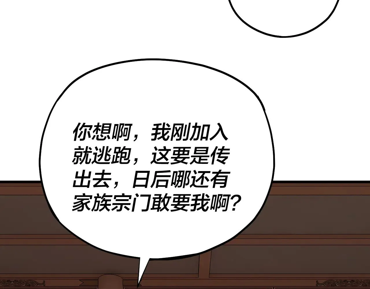 第166话 开战！21