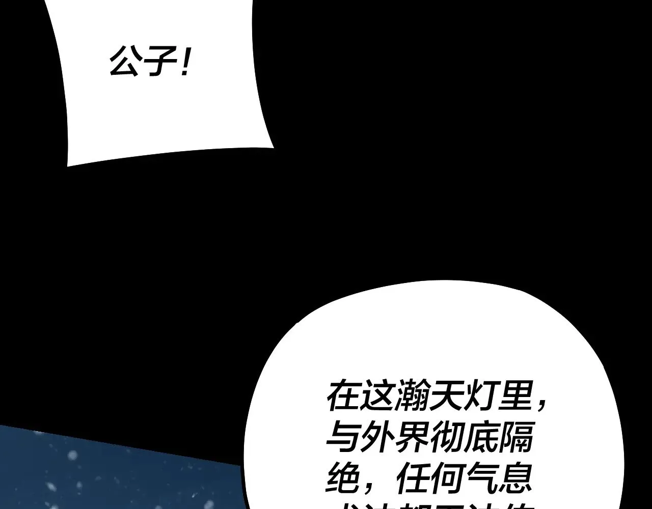 第167话 吾乃魔主7