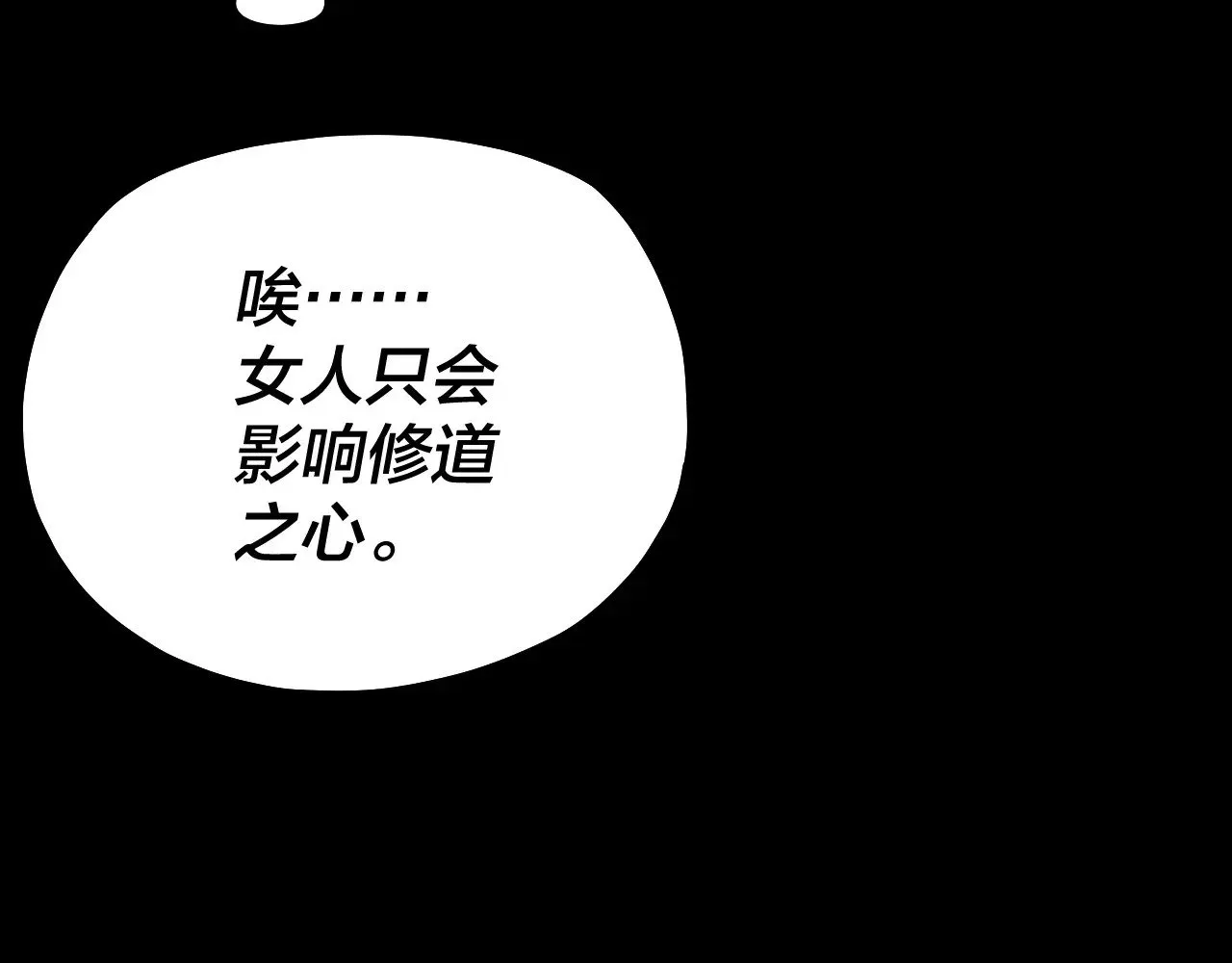 第160话 穿越者？59